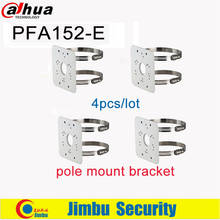 Dahua Bracket Pole Mount Bracket PFA152-E  4pcs/lot  Material: Aluminum Neat & Integrated design IP Camera 2024 - buy cheap