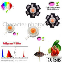 10 20 50 100 pcs/lot 3W 45mil 400nm-840nm Full Spectrum LED Grow Light Diodes For Plant Grow Fast and Bloom NO PCB/with 20mm pcb 2024 - buy cheap