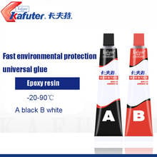 Kafuter 50g 3-ton quick environmental purpose adhesive universal AB glue epoxy glue black 2024 - buy cheap