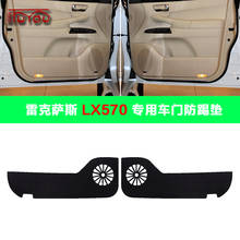 Накладки на внутреннюю дверь автомобиля для LEXUS LX570, 4 шт., защита от царапин, защита от ударов, для салона автомобиля 2024 - купить недорого