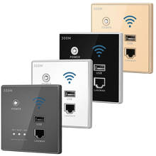 Home 300M Wall Embedded Wireless WIFI 2.4G Router 86X86MM Wall Socket Panel  WiFi Repeater with USB Port LAN/WAN 2024 - buy cheap