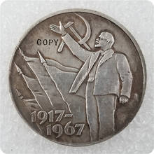 1917-1967 Россия, оформление детской монеты в размере 1 рубль 2024 - купить недорого