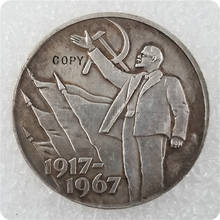 Moneda conmemorativa de 1 rublo, Rusia, 1917-1967 2024 - compra barato