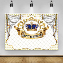 Laeacco Old Crown Birthday Party Curtain Stage Customized Banner Poster Photographic Background Photo Backdrop Photophone Photo 2024 - buy cheap