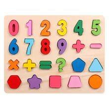 3D деревянные пазлы Алфавит/в форме цифр обучающая доска игрушка детский сад Ранние развивающие игрушки для Пазлы для детей 2024 - купить недорого
