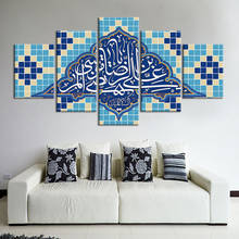 HD Print Painting Modular Pictures 5 Piece Muslim Islamic Religion Frame Wall Art Poster Modern Home Decoration Canvas 2024 - buy cheap