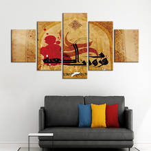 Canvas Painting Wall Art Framework HD Prints 5 Pieces Islamic Quran Religion Picture Poster for Home Decor 2024 - buy cheap