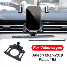 Автомобильный держатель для Volkswagen VW Arteon Passat B8 2017-2019 гравитационная подставка GPS Специальное крепление кронштейн для навигации 2024 - купить недорого