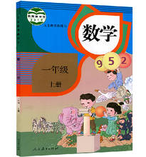 Libro de texto de matemáticas chinas de escuela primaria para aprender chino, forma de enseñanza, Grado uno, Volumen 1 2024 - compra barato