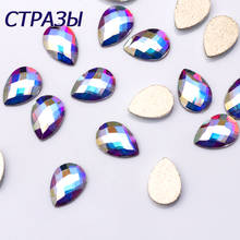 New style 6x8mm 7x10mm Big Drop Nail art Rhinestone AB Shining Flatback Glass Crystals Use for Nail DIY Decorations Rhinestones 2024 - buy cheap