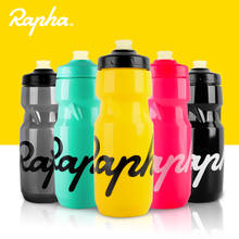 Rapha велосипедная бутылка для воды 620 мл Ультралегкая Запираемая наружная бутылка для воды для напитков для велоспорта, бега, альпинизма, велосипеда, бутылка для воды 2024 - купить недорого