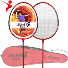 Badminton Racket Double Shot 2 Adult Men and Women Beginners Offensive Children's Student Racket Outdoor Sports Racquet 2024 - buy cheap
