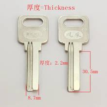 B408 пустой ключ для домашней двери заготовки слесарные принадлежности пустые ключи 20 шт./лот 2024 - купить недорого