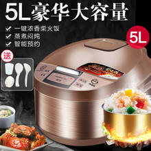 220V 4L/5L Rice Cooker Smart Large-capacity Household Multi-function Cooking Pot Suit for  3-4-6-8 People Home Use 2024 - buy cheap