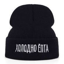 Fashion autumn and winter wool hat xenoAHo EnTA embroidery Knitted hat men and women outdoor sports hats cold Beanie hats 2024 - buy cheap
