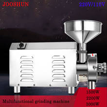 2200W Food Grinder Dry Grains Bean Combined Grinding Machine Flour Mixer Chinese Herbal Medicine Pulverizer Commercial Mill 2024 - buy cheap