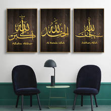 Muslim Arabic Calligraphy Islamic Canvas Painting Wall Art Poster Print Wall Pictures for Living Room Home Wall Cuadros Decor 2024 - buy cheap