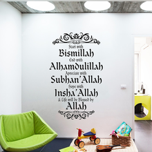 Islamic Wall Sticker Calligraphy Decal Praise Allah Seek Allah Quotes Arabian style Muslim Home Living Room Bedroom Decor 2024 - buy cheap