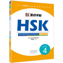 Libro de trabajo de escritura a mano HSK, de nivel 4, caracteres chinos, libro de ejercicios Hanzi, cuaderno de estudiante para adultos 2024 - compra barato