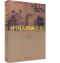 Juego de 2 libros, libro de pintura china, Obras completas de pintura de figuras chinas, libros de arte para colección (tapa dura) 2024 - compra barato