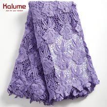 Kalume New Fashion African Guipure Cord Lace Fabric Embroidery Nigerian Water Soluble Cord Lace Fabric For Party Dress F2284 2024 - buy cheap