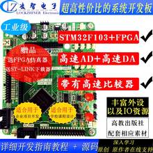 Placa de desarrollo FPGA de diseño de sistema electrónico + Placa de desarrollo STM32 + AD de alta velocidad + DA de alta velocidad + comparador de alta velocidad 2024 - compra barato