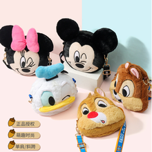 Figuras de Disney TSUM Stitch, Mickey Chip Dale, productos de dibujos animados, accesorios de Cosplay, bolso de hombro, regalo informal para niños 2024 - compra barato