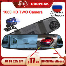 Видеорегистратор автомобильный, FHD 1080P, 4,3 дюйма, с двумя камерами заднего вида 2024 - купить недорого