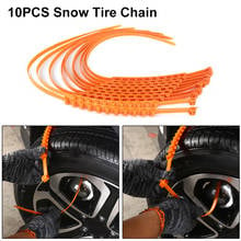 10PCS Car Tire Anti-skid Chain Durable Emergency Tire Anti-slip Snow Chain Wear And Heat Resistance For Sand Snow Road Universal 2024 - buy cheap