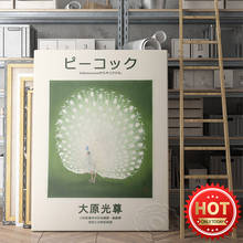 Ohara Koson Art Works Peacock Poster, The Rijksmuseum Exhibition Prints, Retro Shiner White Peacock Canvas Painting Decor Mural 2024 - buy cheap