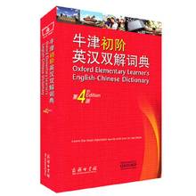Oxford Elementary Learner’s English-Chinese Dictionary  Elementary English Reference Book 2024 - buy cheap