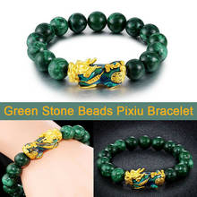 Feng Shui Golden PIXIU Bracelet For Women Men Green Red Beads Couple Bracelet Bring Lucky Brave Wealth Feng Shui Bracelets 2024 - buy cheap