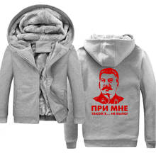 Men 2018 Russia Stalin Jacket  New Brand Winter Thick Warm Fleece Zipper Coat for Mens SportWear Tracksuit Male European Hoodies 2024 - buy cheap