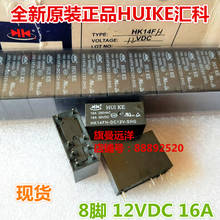 HK14FH-DC12V-SHG 12VDC 16A 8-pin 12V 2024 - buy cheap