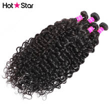 Hot star Water Wave Bundles Brazilian Hair Weave 1/3/4 Bundles Natural Color 8-28 Inch Remy Wet and Wavy Human Hair Extensions 2024 - buy cheap