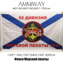 AMMIWAY Russian 55th Marine Corps Division Flags and Banners Polyester Russia Naval Infantry Navy Jack Army Military Banner 2024 - buy cheap