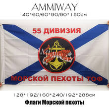 Флаги и баннеры AMMIWAY русского 55-го подразделения морской пехоты, полиэстер, Россия, военно-морская пехота, флот, Джек, армия 2024 - купить недорого