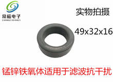 Filter Anti-jamming Magnetic Ring 49x32mmx16mm Mn-Zn Ferrite Core Inverter High Permeability Ring 2024 - buy cheap