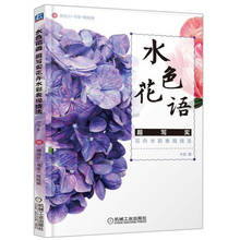 New Flowers plants book Grundkurs Aquarellmalerei Watercolor painting tutorial art drawing books for Adults 2024 - buy cheap