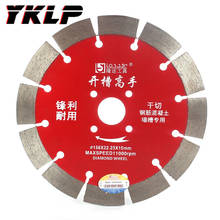 Алмазный пильный диск 125 мм/156 мм/188 мм/250 мм, режущий диск 125 мм для бетона, мрамора, каменной кладки, плитки, инженерная резка 2024 - купить недорого