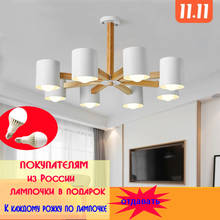 Nordic solid wood ceiling chandelier dining room chandelier living room ceiling chandelier bedroom lighting E27 light LED bulb 2024 - buy cheap