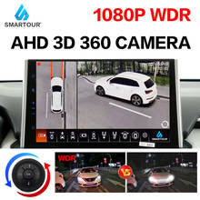 3D AHD Camera Car Bird View Surround System 4 Channel DVR Recorder 360° Panoramic Parking System Vehicle View Cam With Knob 2024 - buy cheap