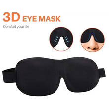 1 шт. мягкая маска для сна повязка на глаза 3D маска для сна натуральная маска для сна маска для глаз повязка на глаза расслабляющий массажер для глаз инструменты для красоты 2024 - купить недорого