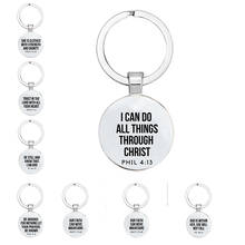 Брелок для ключей с библейскими стихами, кольцо для ключей, библейские христианские украшения, Вдохновляющие Подарки для женщин и мужчин 2024 - купить недорого