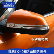 for Hyundai IX25 Creta  2014-2019 Rearview mirror trim strip modified mirror cover protective anti-scratch strip sequins 2024 - buy cheap