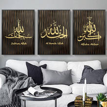 Arte de pared islámico de línea negra dorada, caligrafía, lienzo, pintura, imágenes, impresiones artísticas, carteles de pared islámicos para la decoración del hogar y la sala de estar 2024 - compra barato