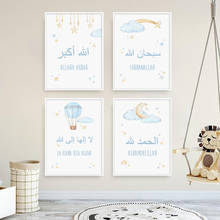 Islamic Calligraphy Cartoon Blue Hot Air Balloon Moon Cloud Wall Art Print Poster Pictures for Kids Room Home Kindergarten Decor 2024 - buy cheap