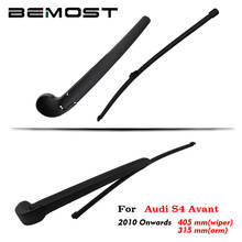 Щетка стеклоочистителя BEMOST для AUDI S4 Avant, 2010 год 2024 - купить недорого
