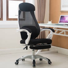 Sillas ergonómicas de ocio para estudio, muebles de oficina, silla de ordenador con respaldo de malla, silla giratoria de elevación minimalista moderna para dormitorio 2024 - compra barato