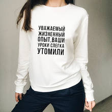 Life Experience Russian Letter Print Women 100%Cotton Sweatshrits New Arrival Autumn Winter Long Sleeve Tops Female Sweatshirt 2024 - buy cheap